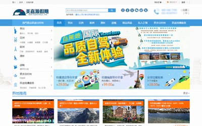 网站定制开发在旅游开发中的应用与价值